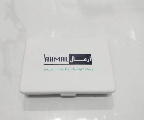 حافظة حبوب علبه كبيرة من ارمال ARMAL