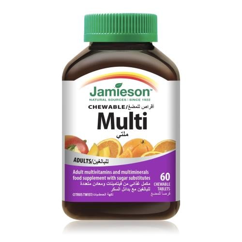 فيتامينات Jamieson أقراص مضغ