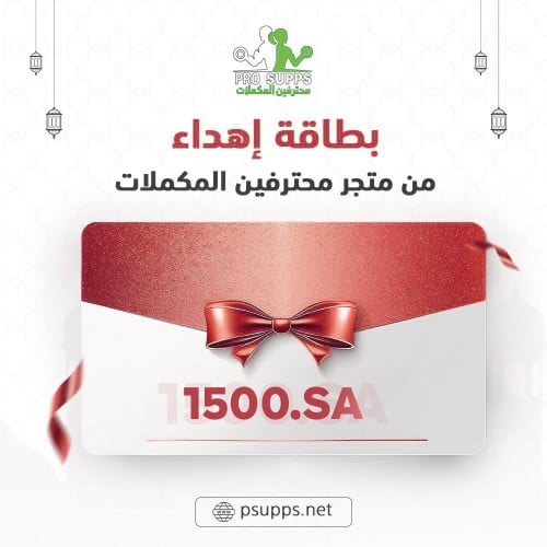 بطاقة اهداء بقيمة 1500 ريال