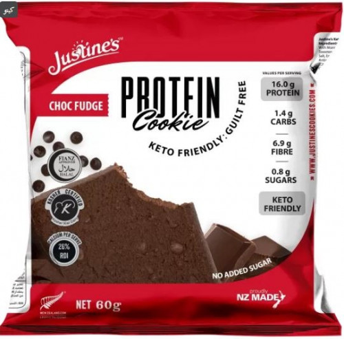 كوكيز بروتين كيتو جستن JUSTINES