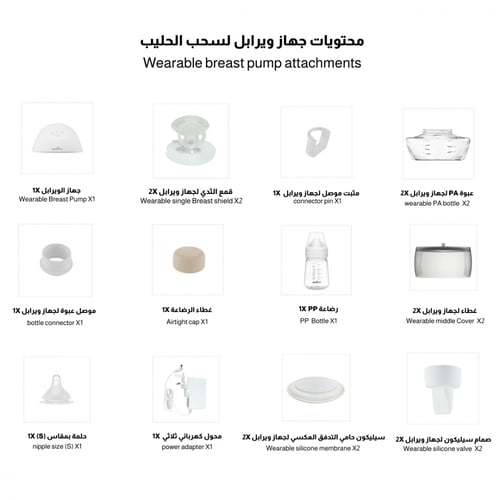 مضخة سبكترا ويرابل - مضخة ثدي لاسلكية بتصميم مريح...