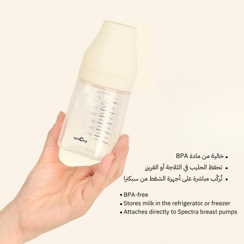 سبكترا- طقم عبوات تخزين الحليب