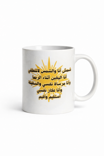 A Sun Cup I