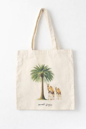 Strawberry bag design made in Al-Qassim