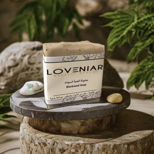 صابونة الحبة السوداء LOVENIAR – نقاء استثنائي