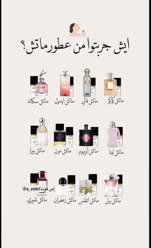 عطر ماتش مع باقة ورد