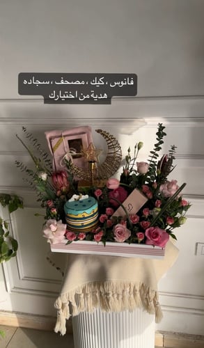 تنسيق رمضاني مع كيك