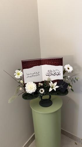 تنسيق ترند العيد
