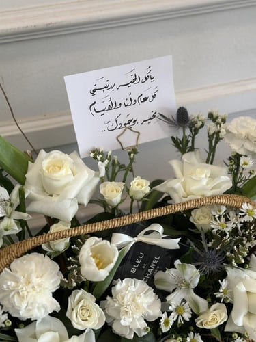 تنسيق على سله