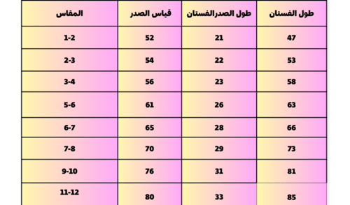 فستان وردي شتوي