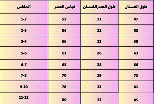 فستان مع وشاح خلفي