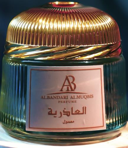 العاذرية