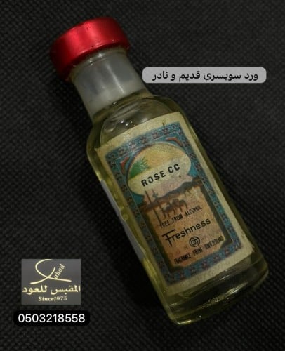 علبة ورد سويسري