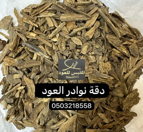 وقية كسر صغيرة