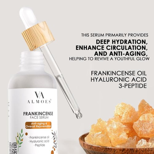 المويس سيروم الوجه بخلاصة اللبان