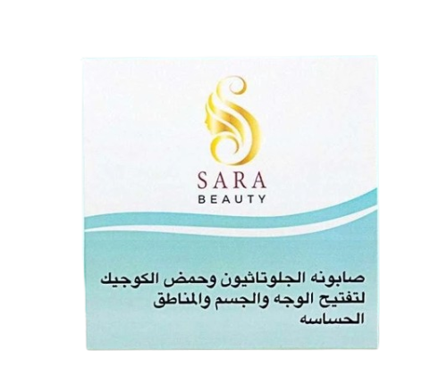 سارة بيوتي صابونة الجلوتاثيون الجسم والمناطق الحسا...