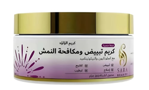 كريم لؤلؤه التبيض ومكافحة النمش من ساره بيوتي 200...