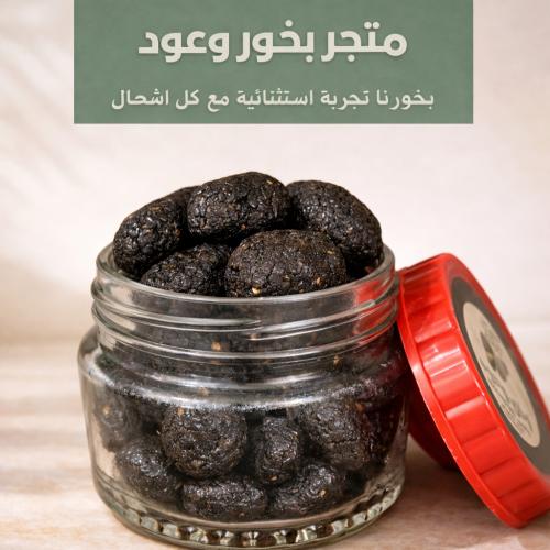 بخور معمول ملكي دوسري اصلي حجم وسط