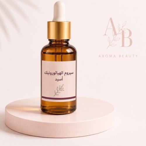 سيروم الهيالورونيك أسيد