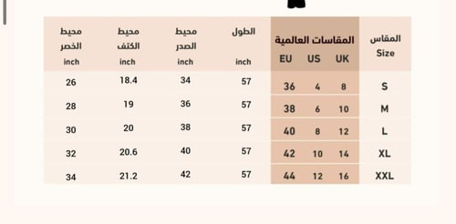 جلابية ابيض مع صدرية زيتي تطريز ملون