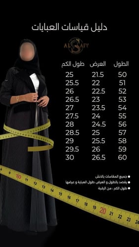 عبايه سدو تراثي