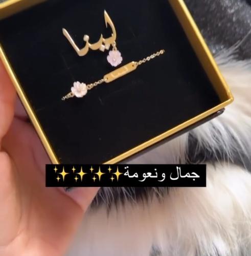 بكج بروش مع اسواره اطفال