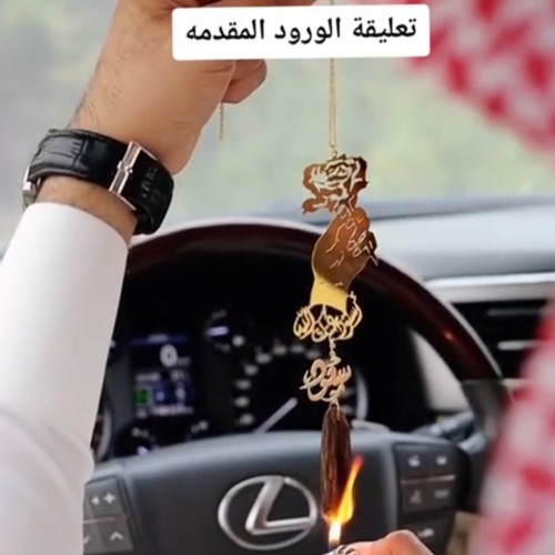 تعليقه سيارة