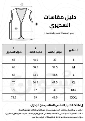 سديري رجالي قلاب فرو الأكثر طلب