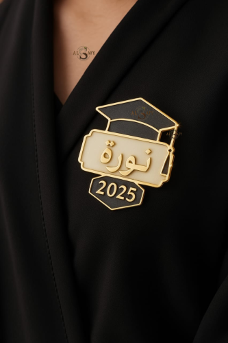 بروش تخرج بالاسم مع قبوع