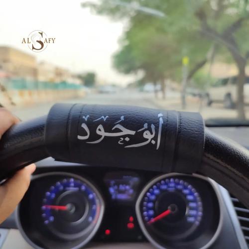 مسكت دراكسون