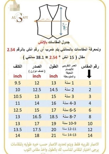 سديري العيد بالهبه الجديد