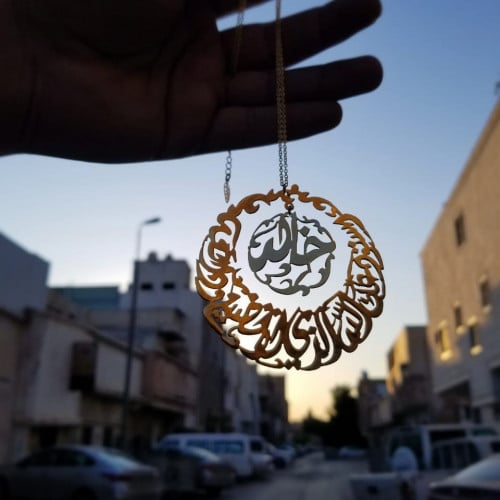 تعليقه بالاسم