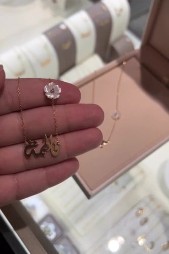 سلسال بالاسم مع الوده الصدف