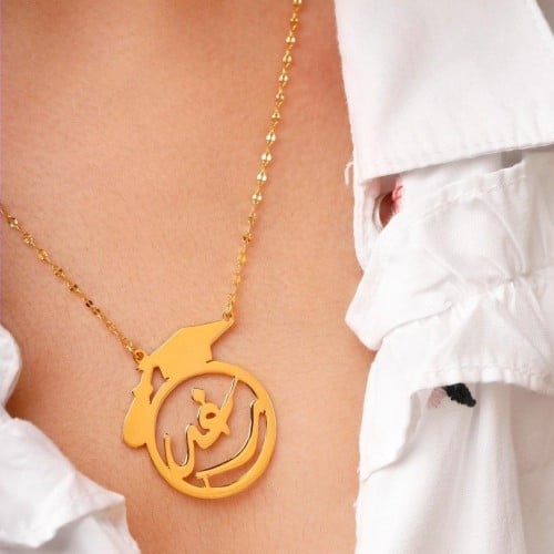 سلسال التخرج