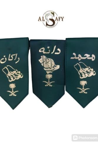 بروش اليوم الوطني بالاسم