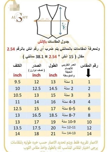 جاكيت اليوم الوطني 94