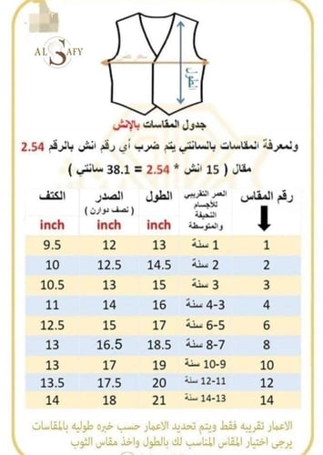 جاكيت اليوم الوطني 94