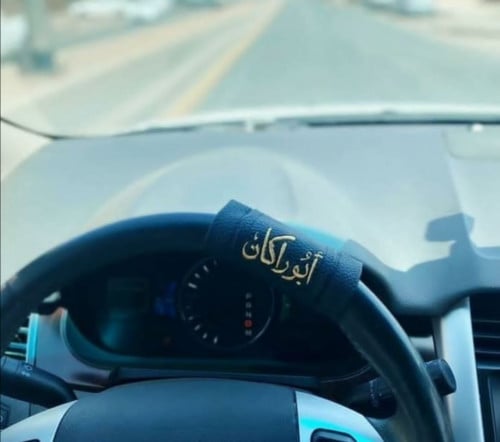 مسكة دركسون