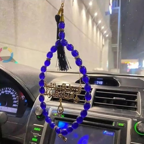 تعليقة متميزه مع السبحة