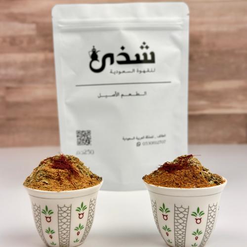 قهوة شذى - ربع كيلو