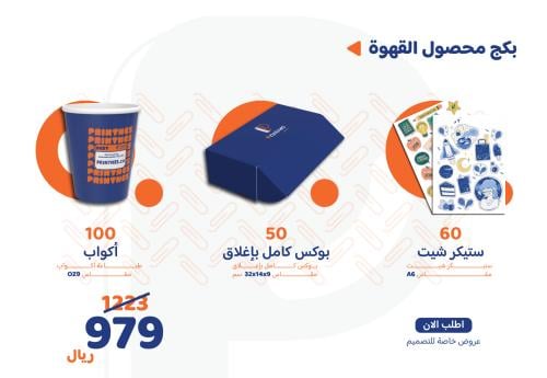 بكج محصول القهوة