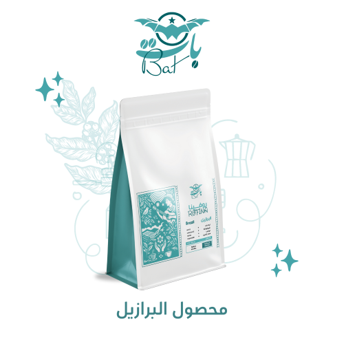 البرازيل روفينا