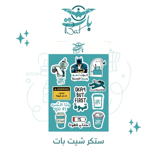 عروض بات - ٥ محاصيل قهوة - ٢٠٠ جرام