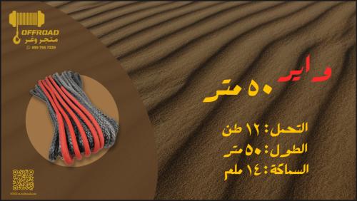 Silk wire 50 meters 14 millimeters