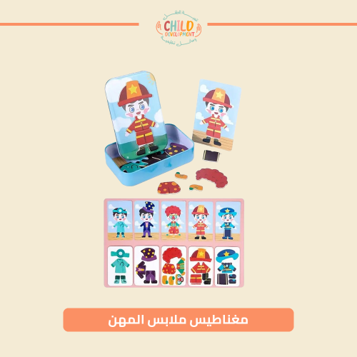مغناطيس ملابس المهن