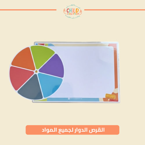 القرص الدوار لجميع المواد