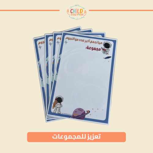 تعزيز للمجموعات