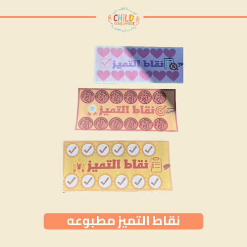 نقاط التميز مطبوعه