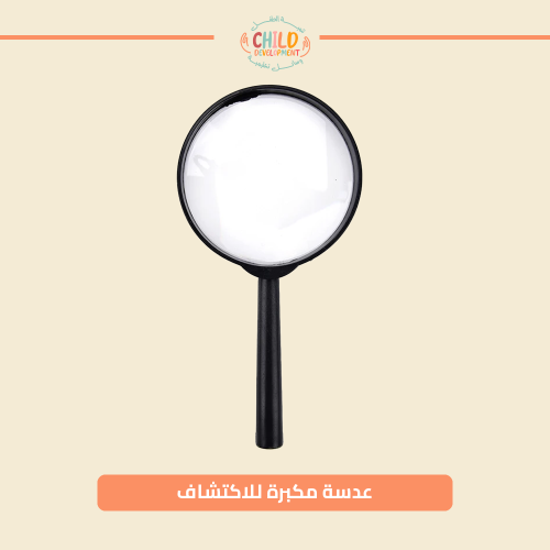 عدسة مكبرة للاكتشاف