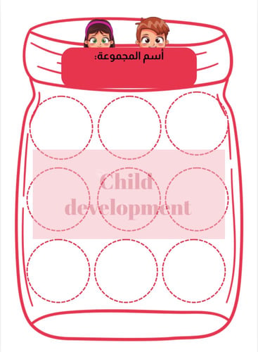 تعزيز للمجموعات